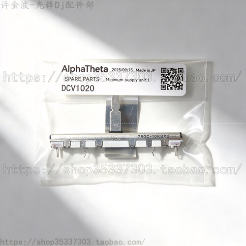 原装先锋DJM-350 400 700 800 2000 电位器 DCV1020 半阻力竖推子