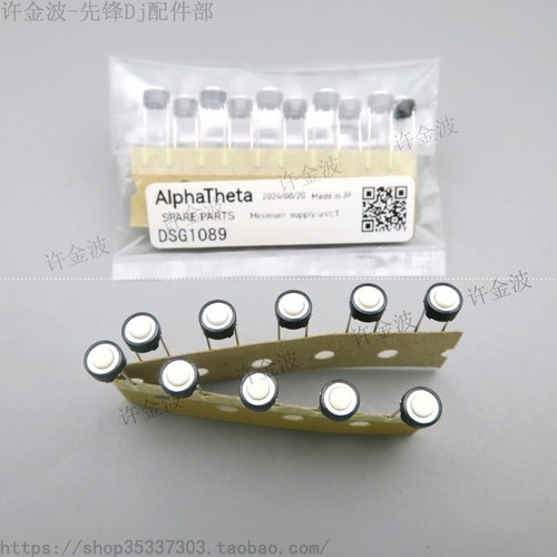 先锋XDJ-RRRX3XZ打碟机按键