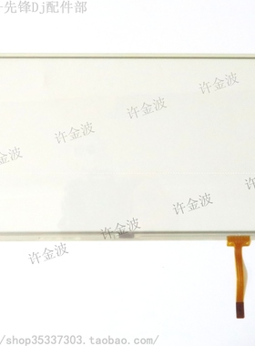 先锋 CDJ-3000 XDJ-RX3 显示屏 触摸屏 DSX1145 DSX1151 DWX4227