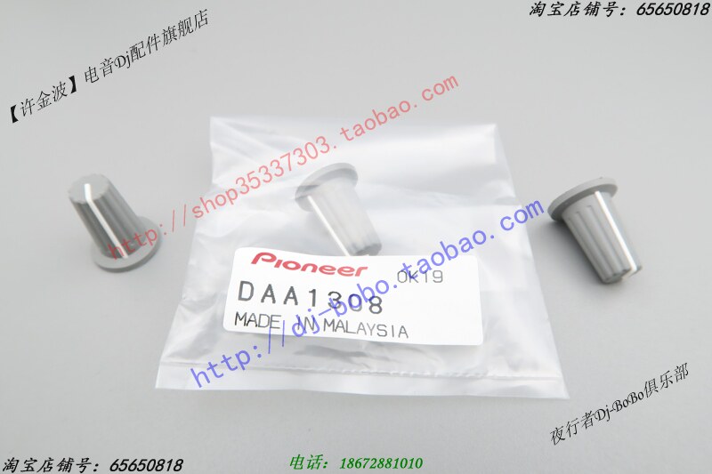 先锋 DJM-800 850 900 2000 麦克风高低音 EQ旋钮帽 DAA1308 1354