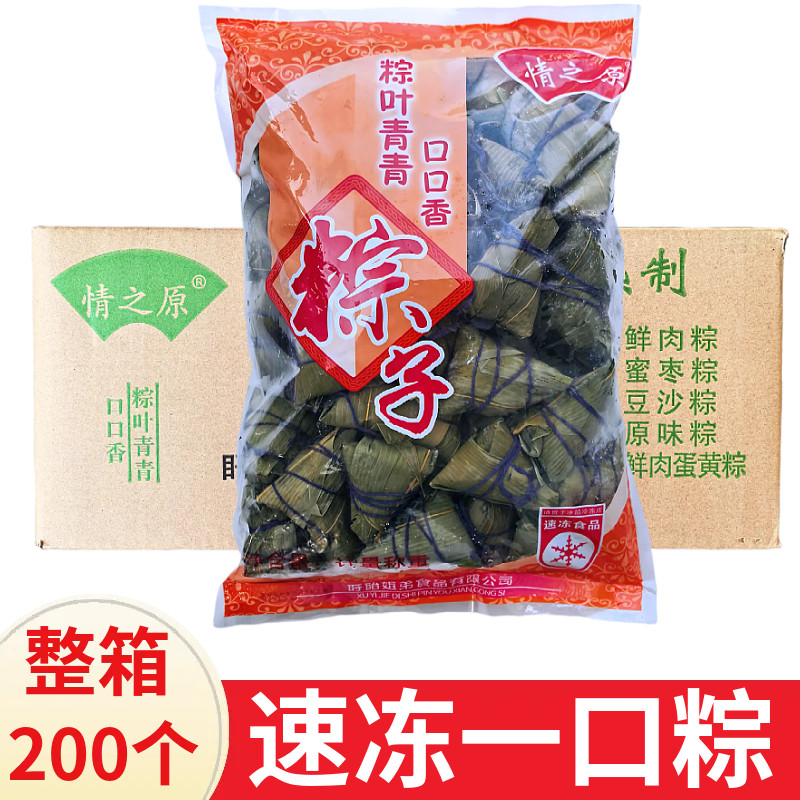 200个迷你一口粽小粽子白粽子糯米早餐点心原味鲜肉白米粽半成品