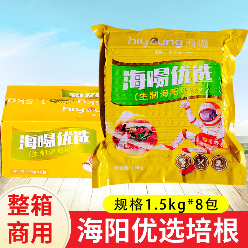 海暘雪花培根手抓饼商用培根肉片约整箱8包早餐培根冷冻烧烤食材