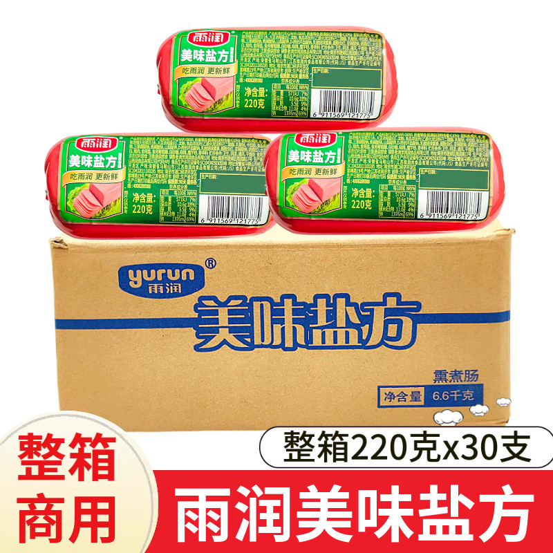 雨润美味盐方香肠220g*30支图片