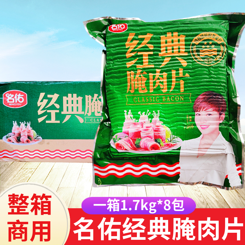 手抓饼披萨烘焙火锅煎饼五花肉片