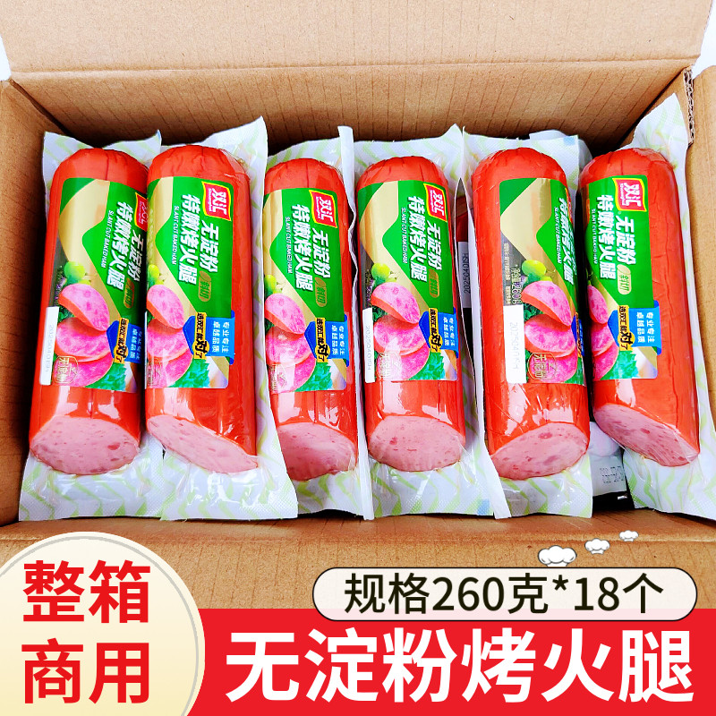 双汇斜切特嫩烤火腿260g*18个支即食香肠大火腿无淀粉香肠凉拌菜