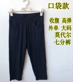 打底裤 收腹加大码 外贸柔软舒服显瘦莫代尔棉百搭7分裤 薄款 肥姐裤