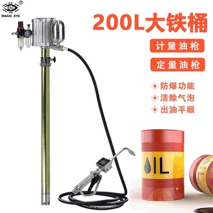 大油桶气动机油加油泵计量定量润滑油加注机器加注枪齿轮油抽油泵
