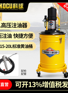 科球GZ-85B高压注油器A55气动黄油机大泵头45L升A175头泵牛油脂机