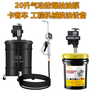 電眼氣動(dòng)齒輪油加注器18升柴機(jī)油計(jì)量加注槍大流量抽油泵定量油槍