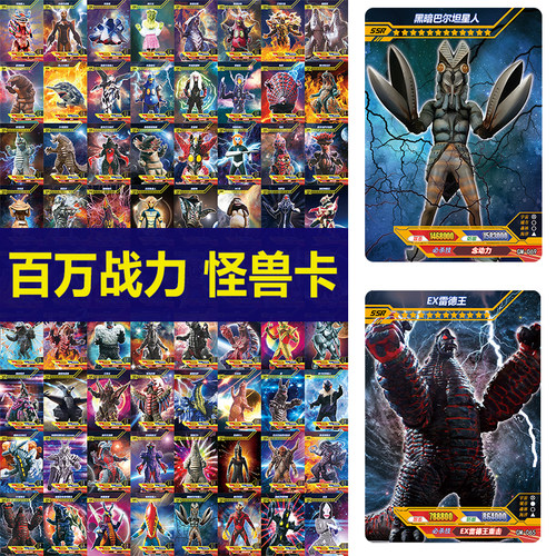 爆款全套怪兽满星卡片稀有闪卡