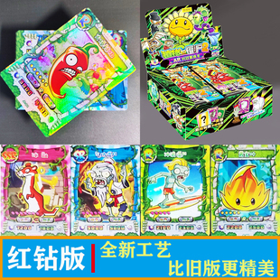 玩具 植物大战僵尸2代AR对战卡片全可手机扫描3D卡册 2元 包红钻版