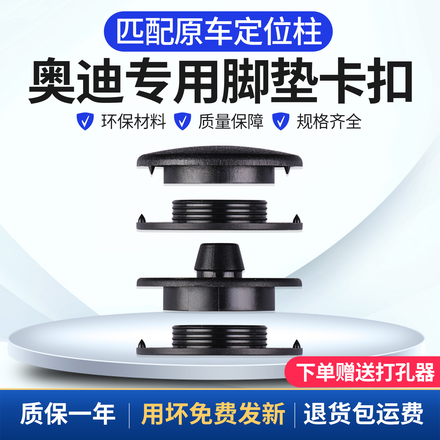 适用奥迪A6L/Q5L/A4L脚垫固定卡扣A3/Q3/A7L/Q4专用tpe地毯扣,汽车零部件/养护/美容/维保,其他,淘宝优惠券,粉丝福利购,淘宝优惠卷