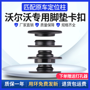 xc40双层专用地毯扣TPE改装 适用于沃尔沃xc60脚垫固定扣s60 s90