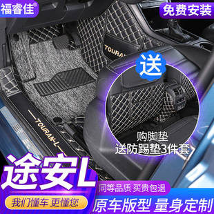 大众途安l脚垫专用16-2025款5/7座途安L改装饰六座途安L汽车配件
