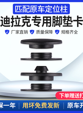 凯迪拉克汽车脚垫固定扣ct5/xt5/xt4/xt6/ct6/ct4专用扣tpe地毯扣