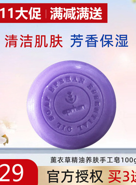 伊帕尔汗养肤手工皂官方旗舰店