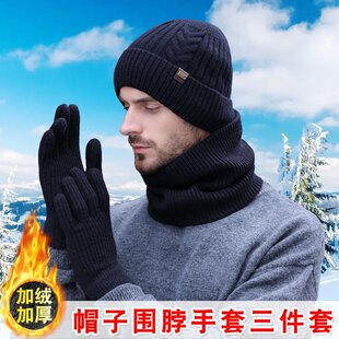 帽子男款秋冬新款毛线帽子围脖手套冬季帽子加绒保暖冷帽针织帽男