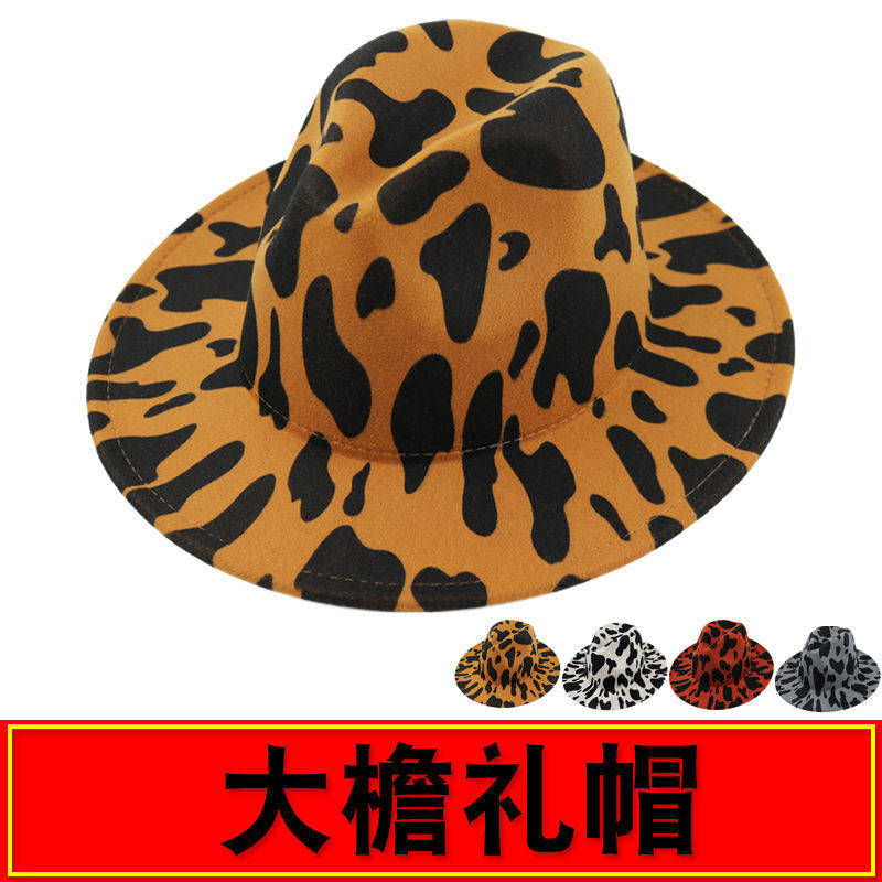 礼帽 女豹纹毛呢大檐男女士礼帽冬季羊毛爵士帽 绅士舞台表演帽子