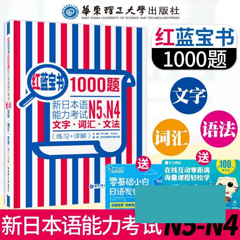 新版  轻松掌握 直击考点 实战演练!