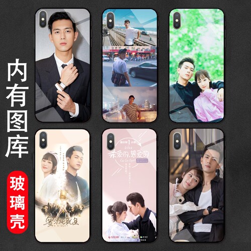 李现手机壳杨紫vivo华为苹果小米