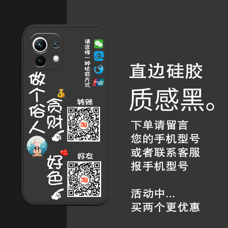 私人来图定制收款二维码手机壳文字个性硅胶防摔软壳适用于vivo小米iPhone华为oppo三星一加任意机型