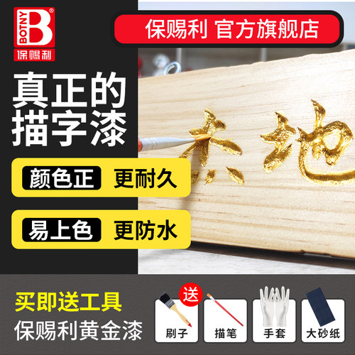 描字漆闪光黄金漆石碑牌匾