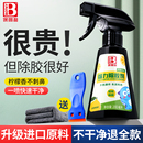除胶剂万能家用强力去胶带粘痕溶解清除汽车玻璃不干胶粘胶去除剂