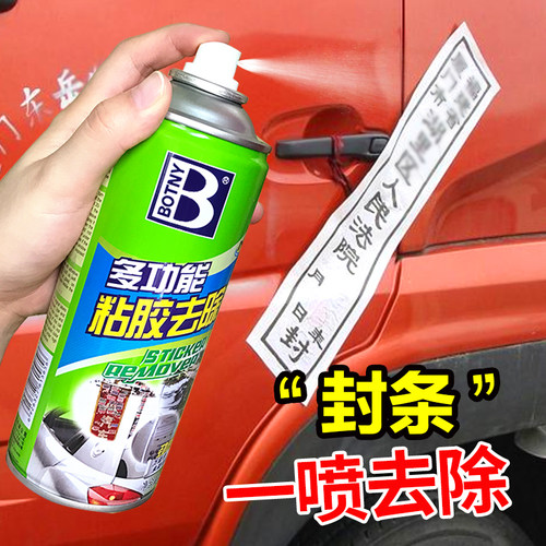 保赐利封条除胶不留痕