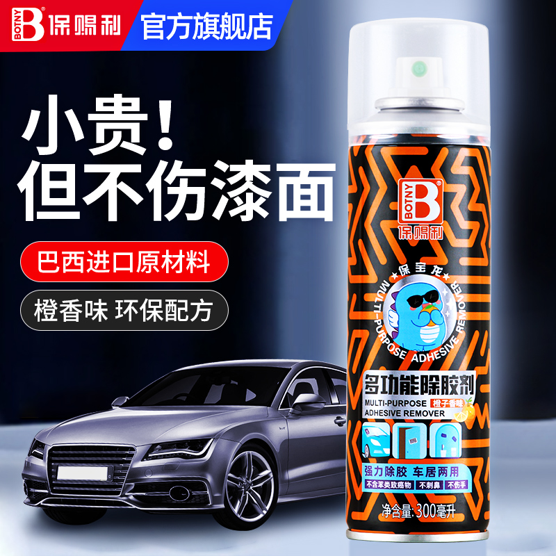 汽车专用除胶剂不伤车漆