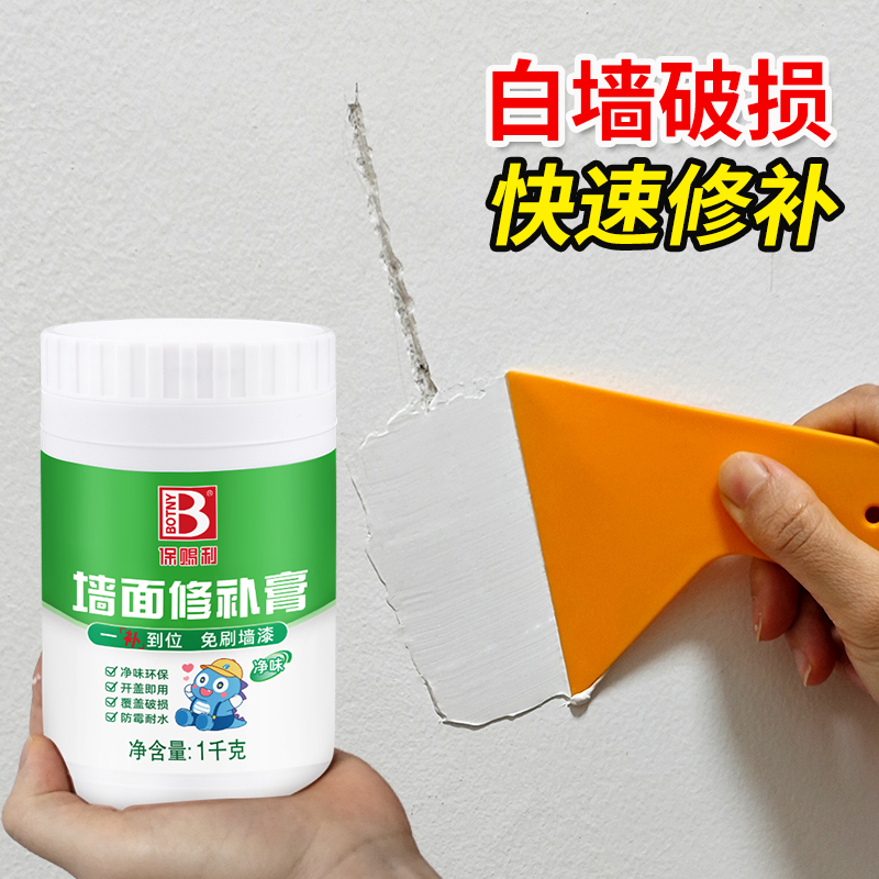 墙面裂缝修补膏白色腻子膏乳胶漆补墙膏墙体开裂白墙墙壁缝隙修复