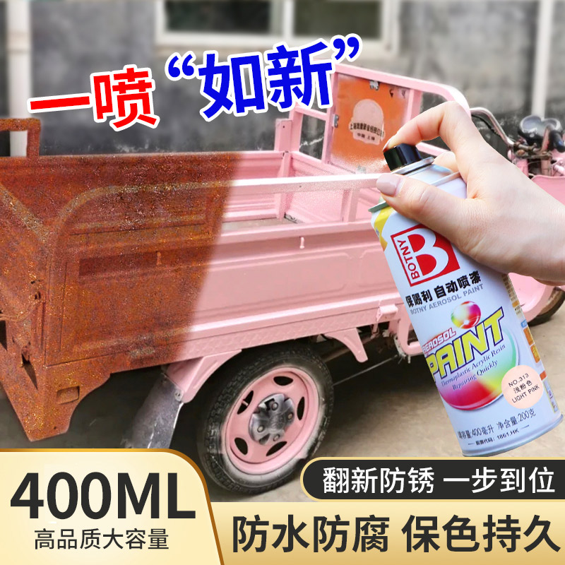 三轮车专用自喷修复防锈大容量