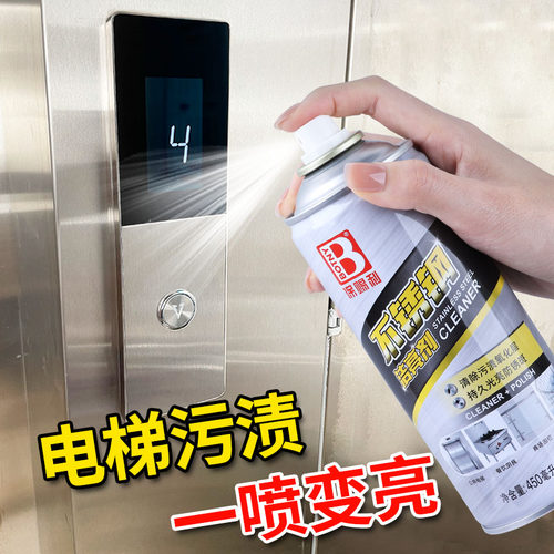 不锈钢门窗一喷即亮去除水印