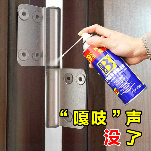 保赐利门锁润滑除异响