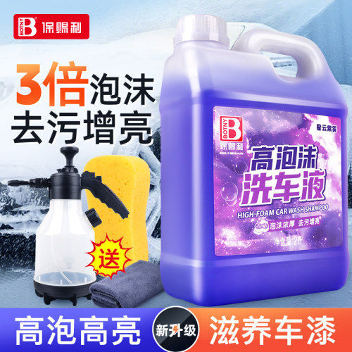 洗车液高泡沫强力去污