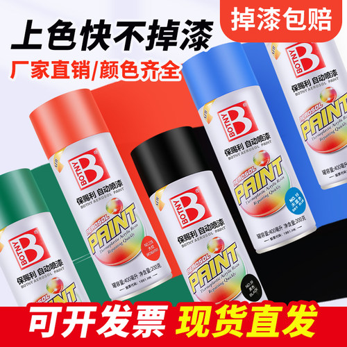 家用手喷改色防锈黑色红色喷漆罐