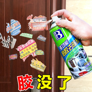 修木地板除胶地板木门木板去胶剂清洗剂 除胶剂家用不伤家具装
