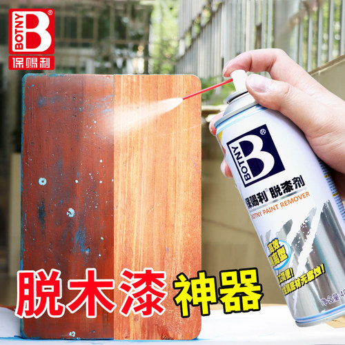 木家具脱漆剂强力去除