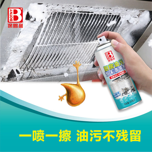 油烟机清洗剂泡沫神器油污洗涤剂