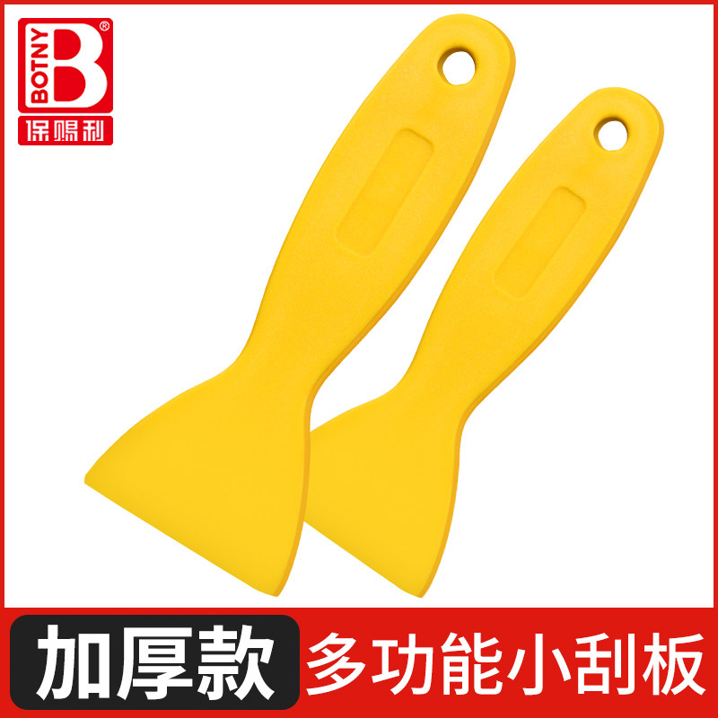小刮板硬塑料三角黄色除胶铲贴纸手账小黄刮片汽车贴膜改色模工具