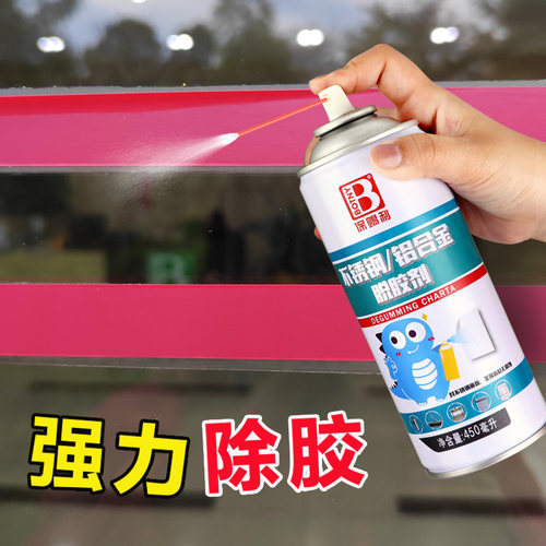 玻璃贴纸清洗剂除胶神器