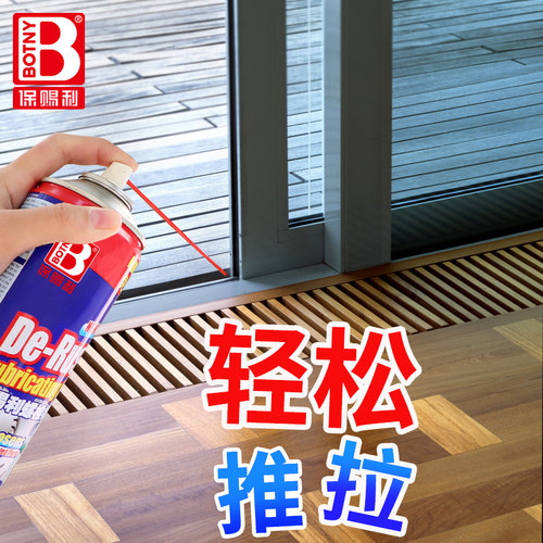 推拉门轨道润滑油家用窗户玻璃铝
