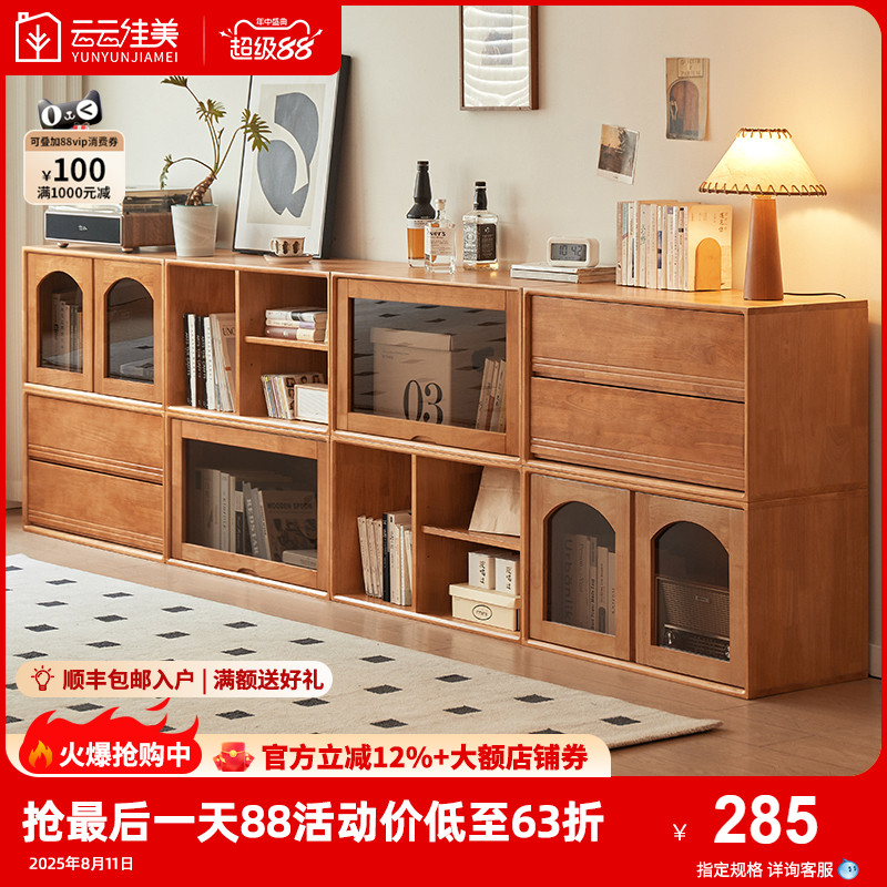 云云佳美实木组合柜樱桃木色模块柜客厅格子柜简约电视柜落地书柜