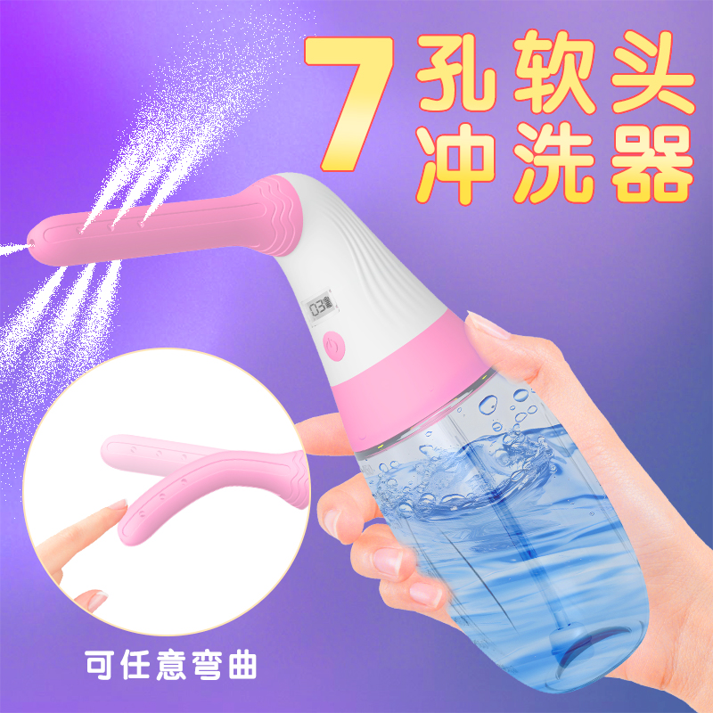 便携式阴道冲洗器电动私处清洗
