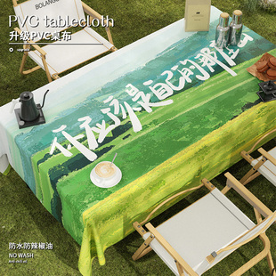 户外露营桌布防晒防水防油免洗野餐餐桌布轻奢高级感庭院喝茶台布