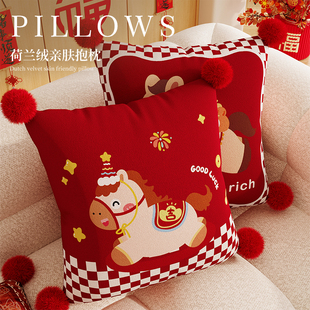 新年氛围摆件抱枕客厅沙发红色喜庆靠枕正方形透气亲肤枕头靠垫