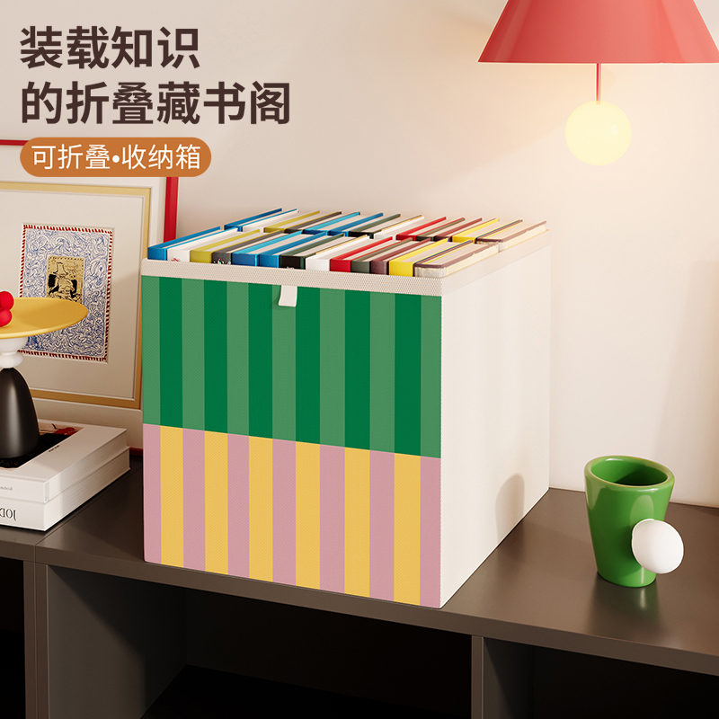 孟菲斯卡莱克格子折叠书本收纳箱