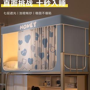 2024新款 大学生宿舍蚊帐床帘一体式 寝室上下铺专用全包封闭强遮光