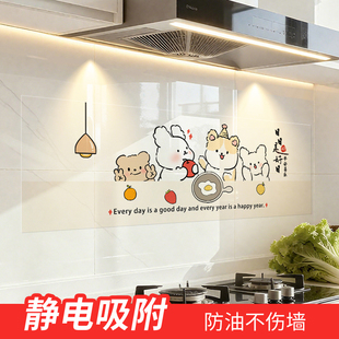 厨房防油贴纸卡通风灶台防水静电墙贴防火耐高温新居墙面装饰贴膜