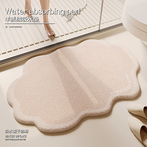 浴室异形地垫吸水防滑仿羊绒