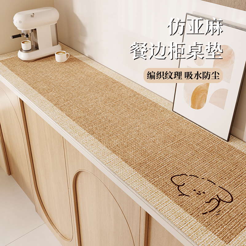 餐边柜电视柜桌垫台面保护垫